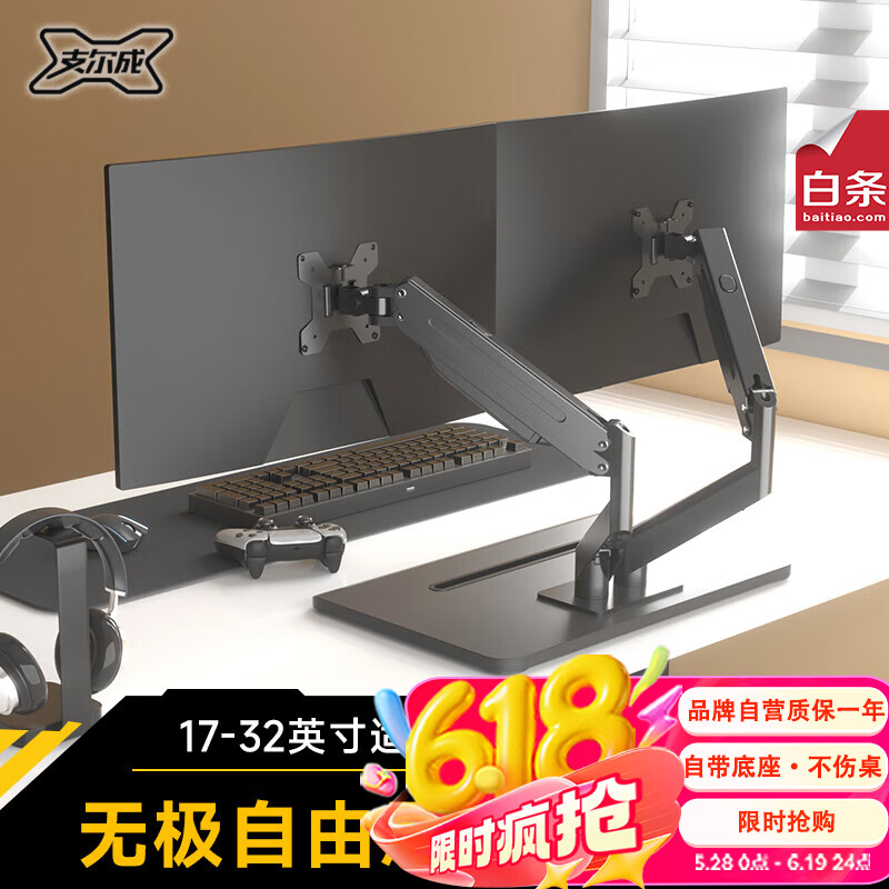 支尔成17-32英寸底座式双屏显示器支架桌面台式电脑屏幕增高架子电脑支架机械臂一拖二 免打孔 木质底座