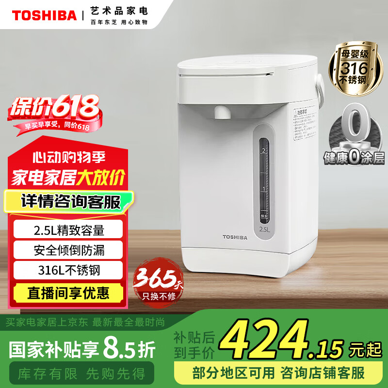 ��֥ ����ˮƿ TP-25DR2UC 2.5��