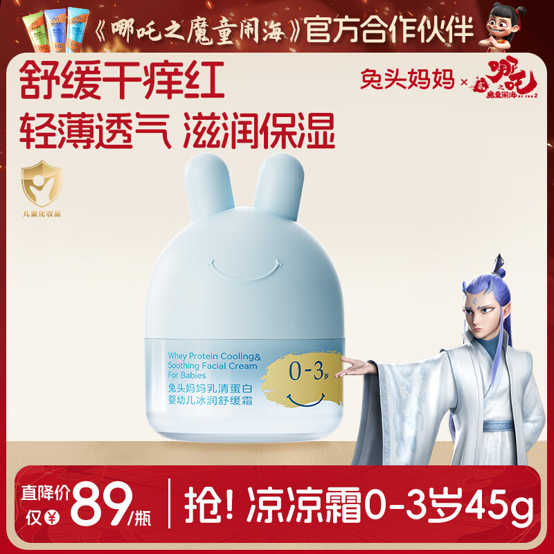 ͷͯ˪ᱡ͸ʪļɹ滺0-3Ӥ׶˪45g39Ԫ