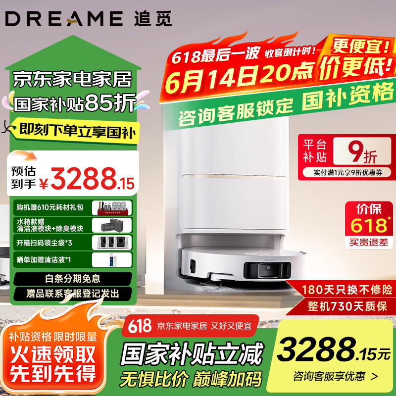 追觅S50Pro【国补85折，咨询领大额优惠】扫地机器人扫拖一体全自动清洗 高温灭菌24000大吸力清洁扫地 【重磅新品】S50Pro水箱版