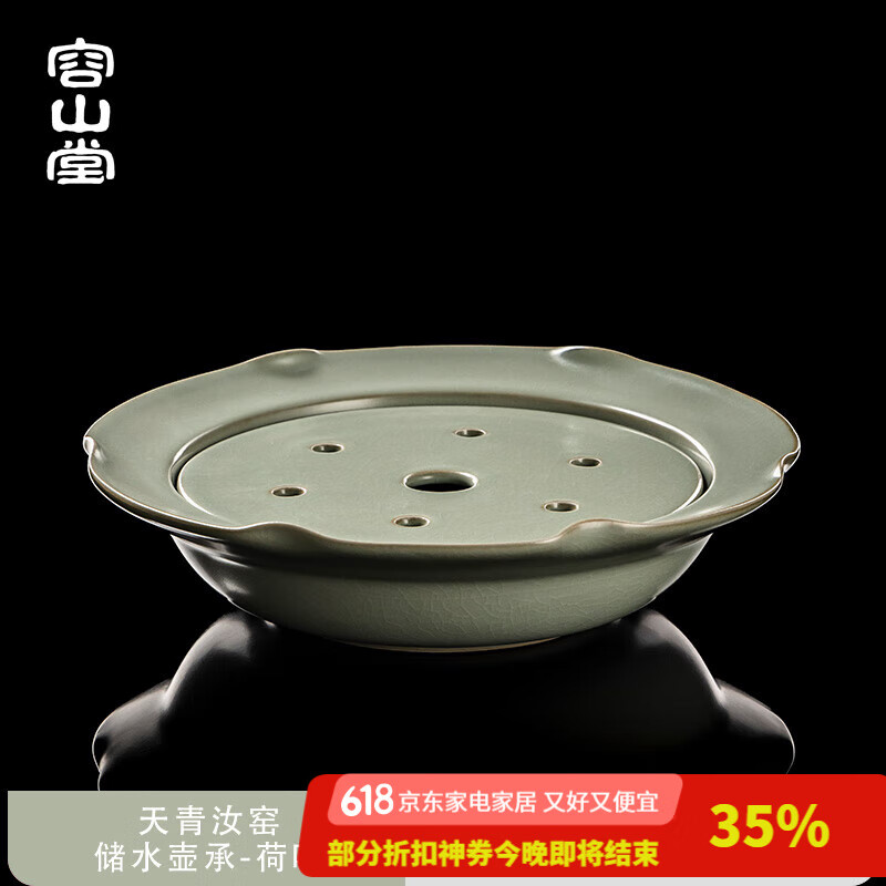 容山堂汝窯儲水壺承盤壺托茶承茶壺墊茶洗茶渣缸水盂功夫茶具配件 天青汝窯儲水壺承-荷葉