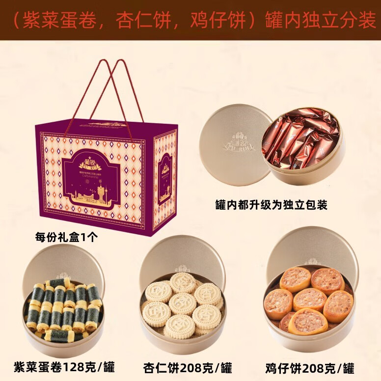 葡銳排隊(duì)王澳門小金盒小花曲奇餅干咸蛋黃開口蛋黃酥糕心珠海特產(chǎn) 小金盒:杏仁餅+雞仔餅+紫菜蛋卷(
