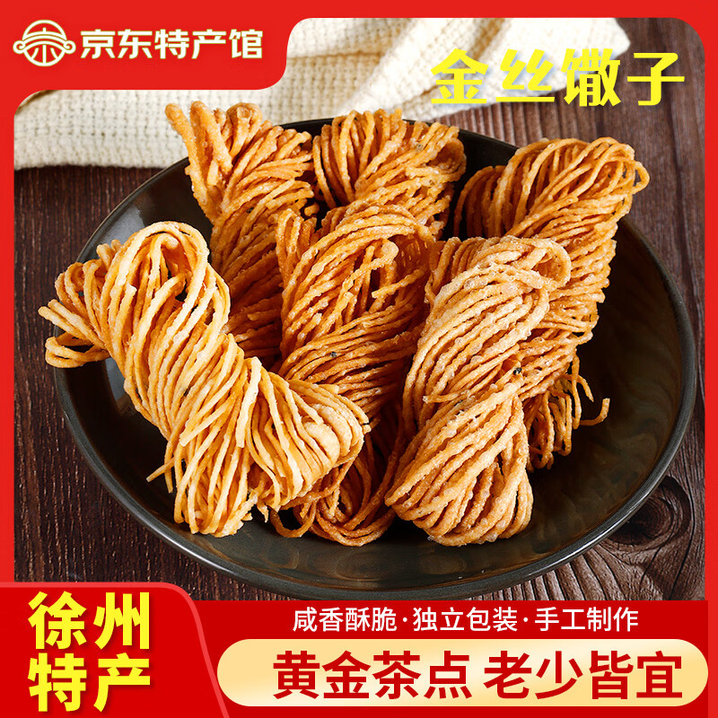 汇尔康金丝馓子芝麻手工茶馓火锅食材传统面点烙馍煎饼果子徐州特产 馓子10袋约150g