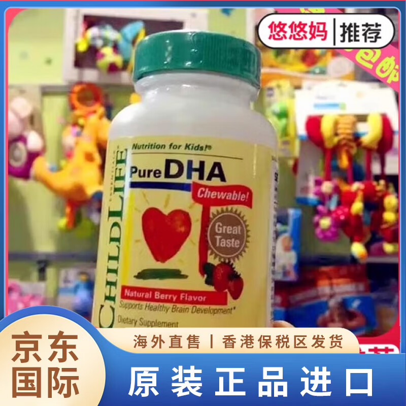 ChildLife美國進(jìn)口童年時(shí)光ChildLife兒童DHA膠囊 寶寶嬰兒魚(yú)油深海小金珠 1瓶 瓶裝
