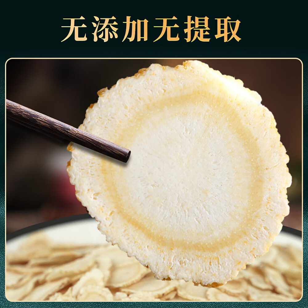 朕皇北京同仁堂西洋参长白山西洋参切片滋补泡茶煲汤泡水滋补 西洋参50g*1罐
