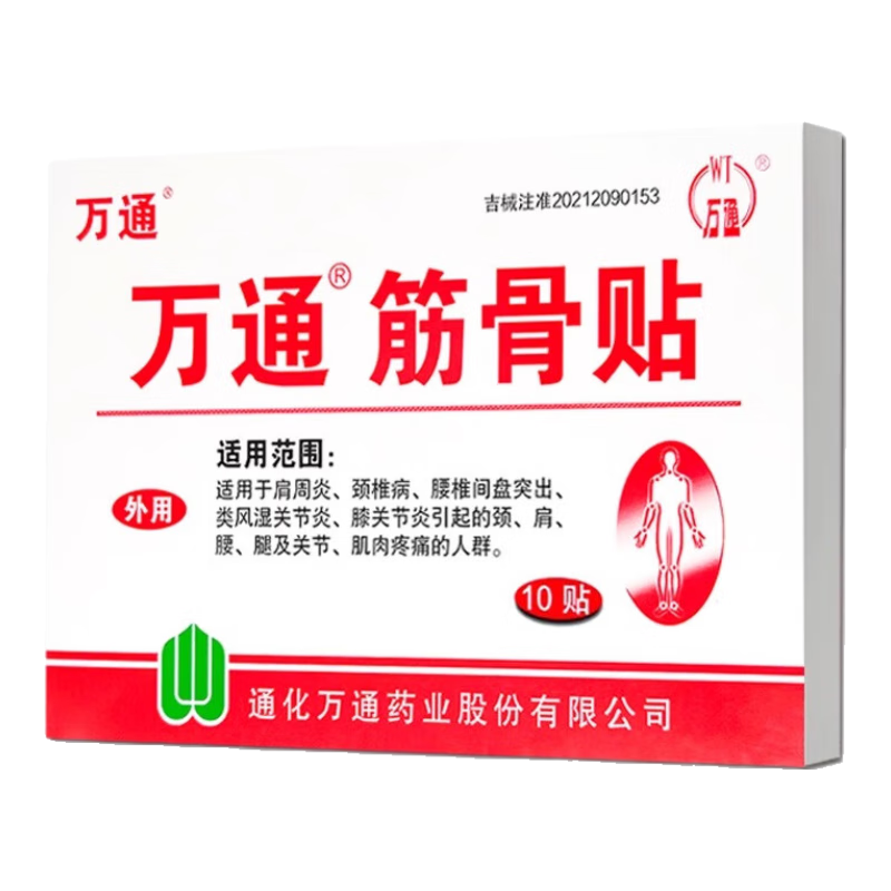 ͨٷ콢ƷȥʹͨҩȾ׵ 10*1ͨ