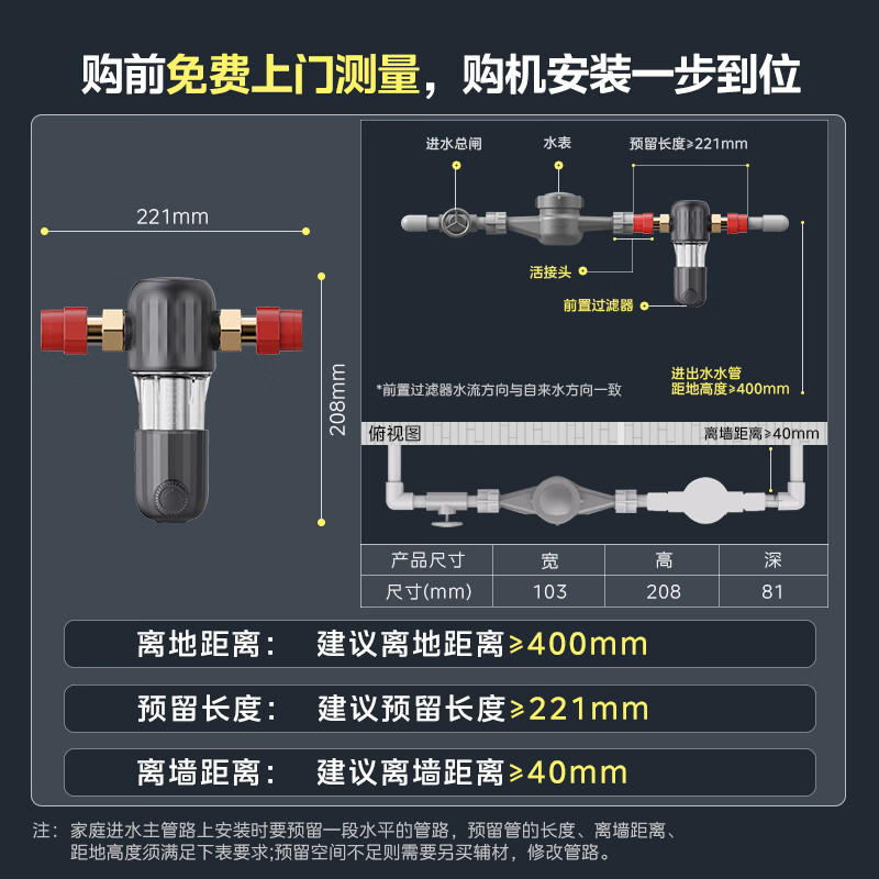 美的（Midea）防漏水家用前置过滤器超8.5T/h大流量 40微米高精度 高压冲洗 不锈钢免换芯全屋净水器QZBW20S-27S