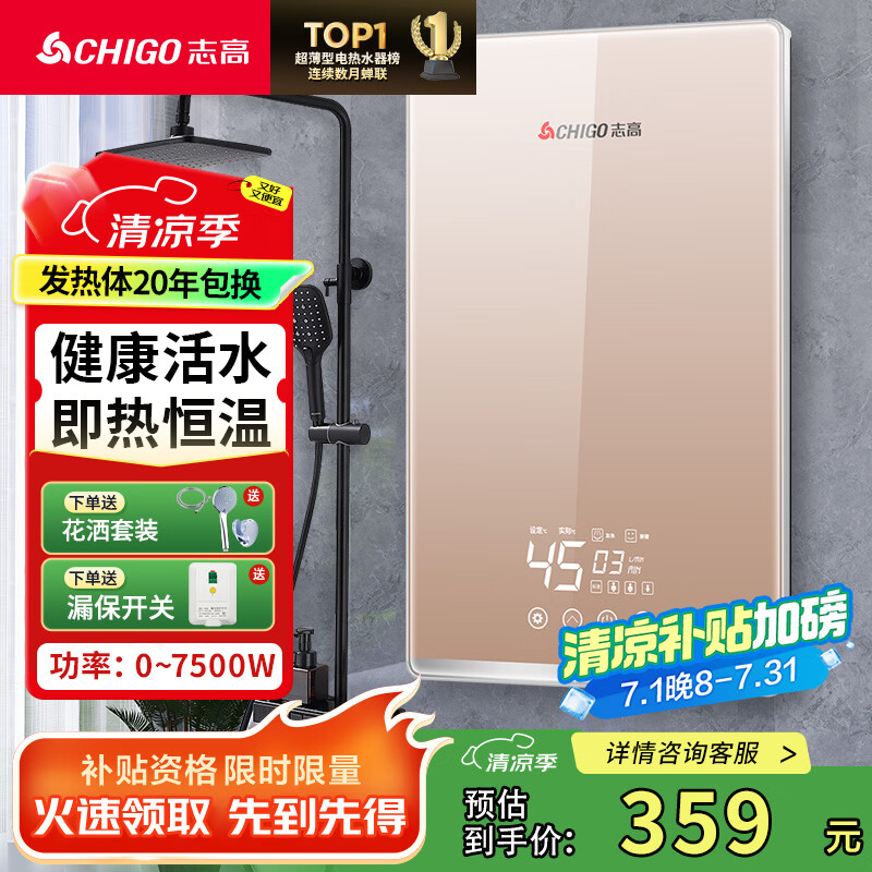 CHIGO/־�� ����ʽ����ˮ�� ���Ⱥ��� �����ⴢˮ ���ʿɵ� ZG-KB732 õ��� 7500W