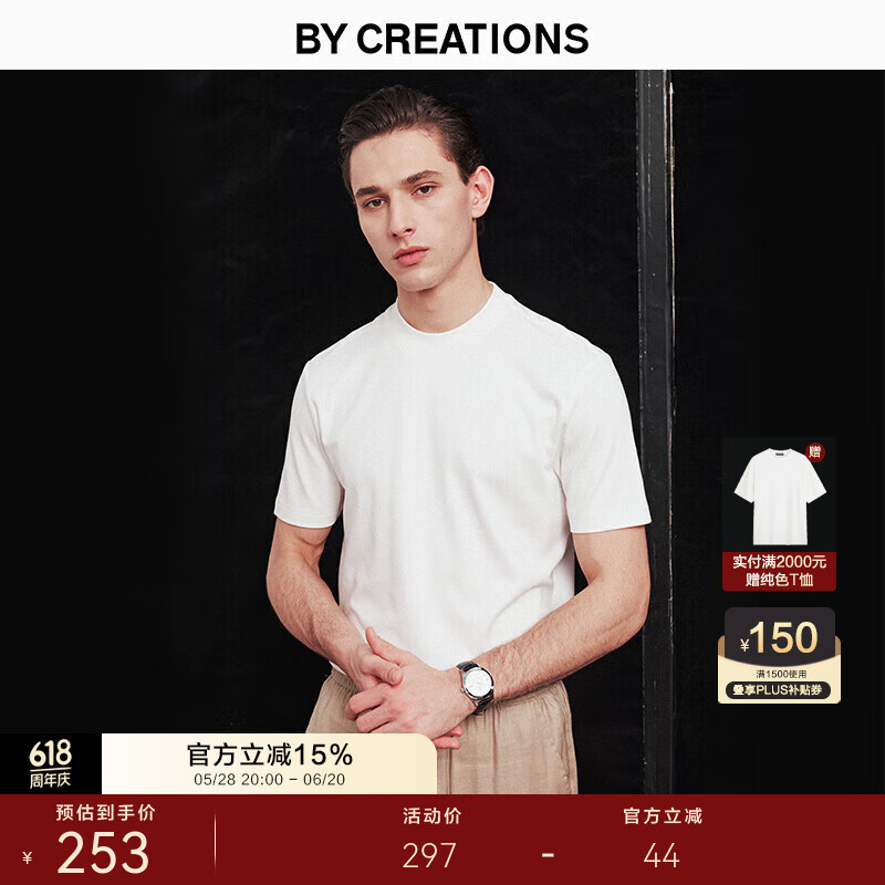 By Creations【莫代尔棉】柏品纯色圆领正肩白T恤衫男士夏季透气商务休闲短袖t 白色 正肩款 L