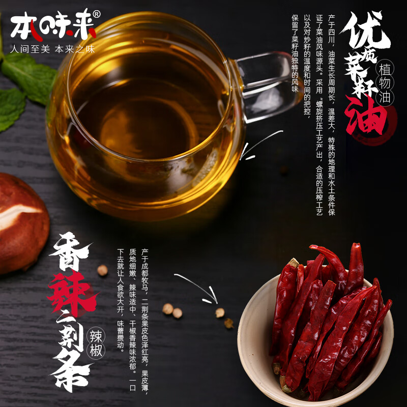 本味来【新店小贵但健康】牛肉香菇香辣五仁油泼辣子风味豆豉6种口味鲜 6瓶180g*6备注口味