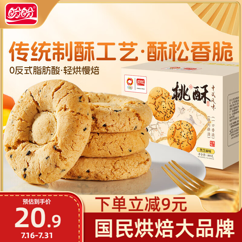 ���� ���� 800g