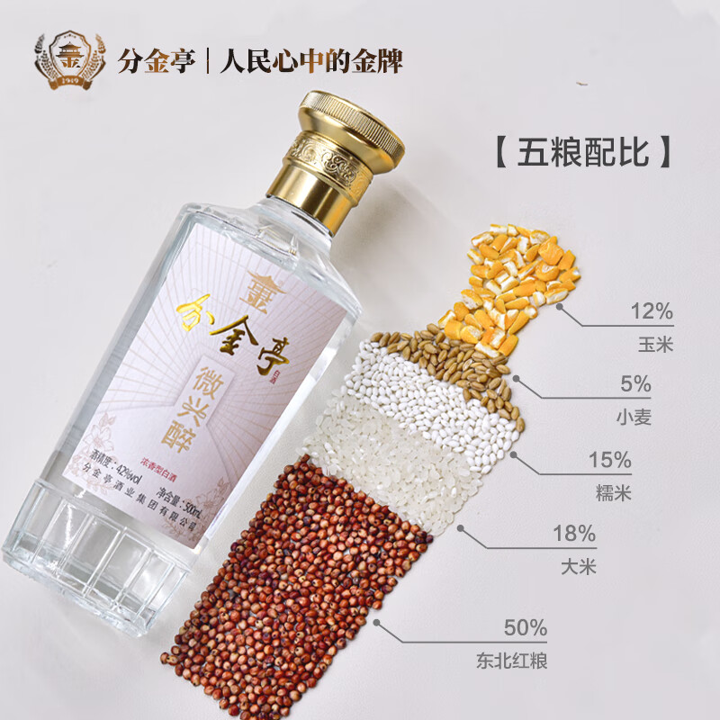 分金亭-微兴醉42°浓香型白酒纯粮固态 500ml×6瓶整箱礼盒装 100%纯粮 42度 500mL 6瓶 【三箱】