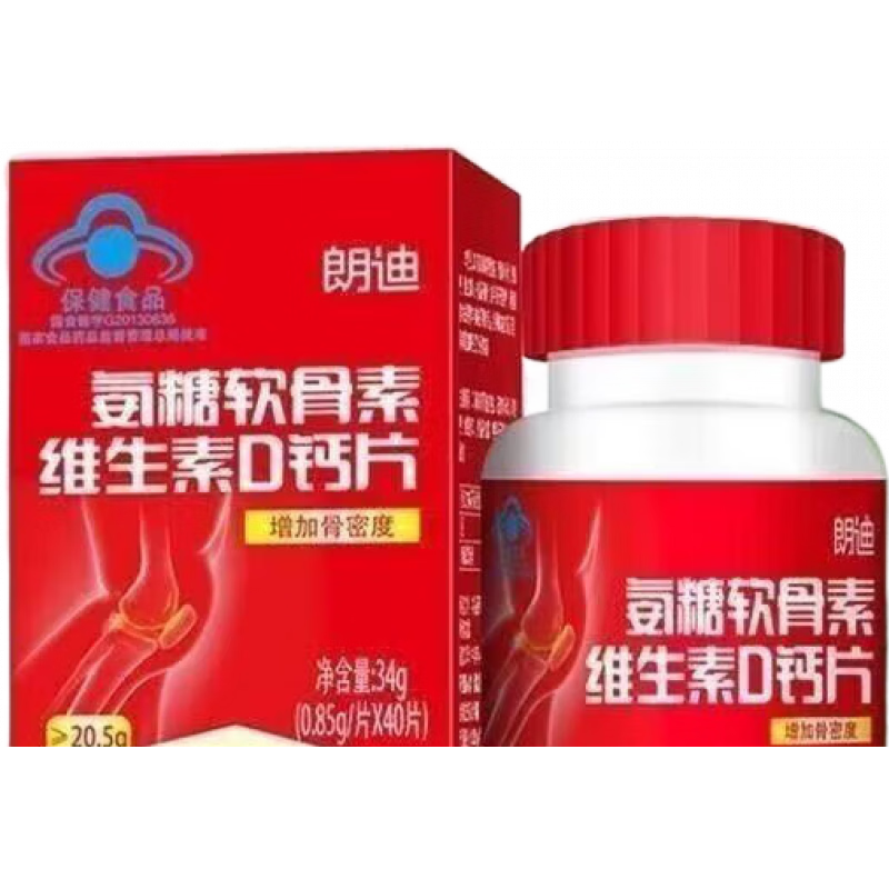 朗迪氨糖软骨素钙片护关节补钙中老年 3盒