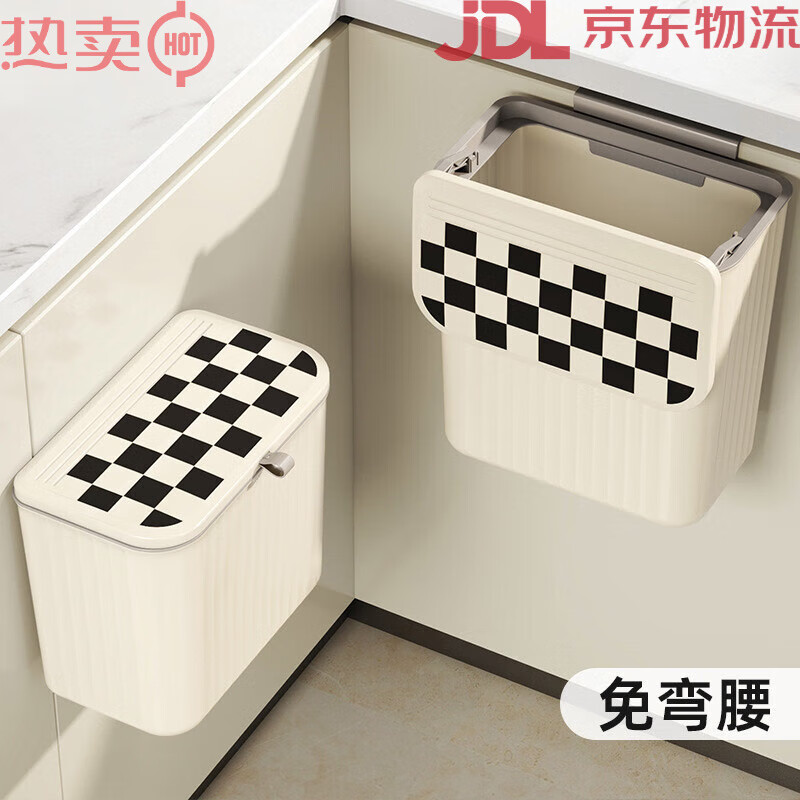 百家好世廚房壁掛式垃圾桶新款家用大容量廁所衛(wèi)生間帶蓋紙簍 奶白色棋盤格壁掛