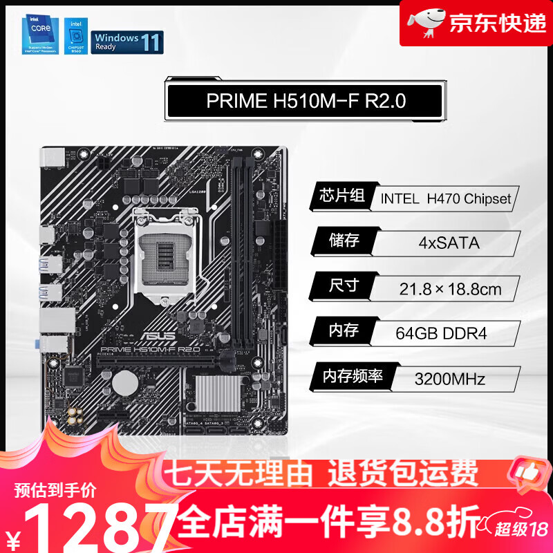 华硕h510m-k几相供电