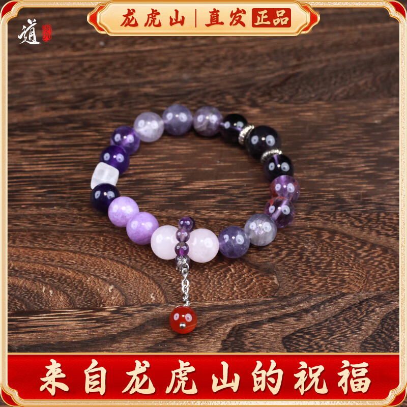 龙虎山发货九紫离火手串好运转珠女紫水晶多宝正品龙年本命年手链 祝福款 九紫离火手串