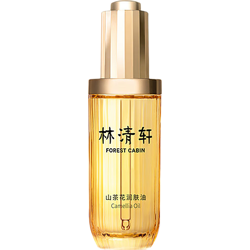 林清轩山茶花3.0面部精华油以油养肤修护屏障抗皱淡纹精华护肤圣诞礼物1 3.0精华油50ml