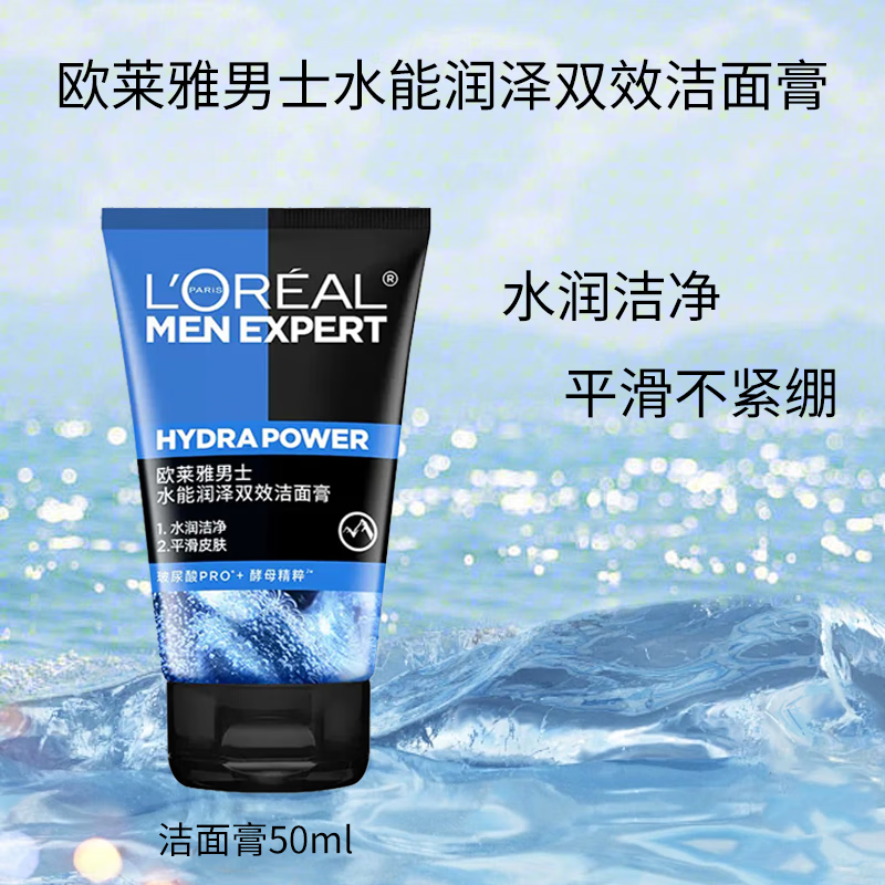 ���ڲ�����ŷ���� L'OREAL��ʿϴ������࿹��ͷˮ�ܿ��ͻ�ɽ���嶻ר�û���Ʒ���油ˮ��ʪ ŷ������ʿˮ������ϴ����50ml