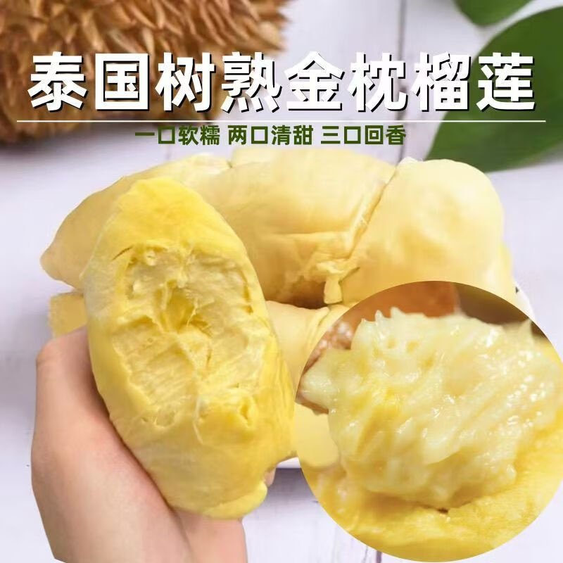 璐亦【泰国金枕鲜冻】榴莲肉金枕新鲜冷冻枕头果肉树熟泰国果肉水果 金枕榴莲肉1000g【净重500g*2】
