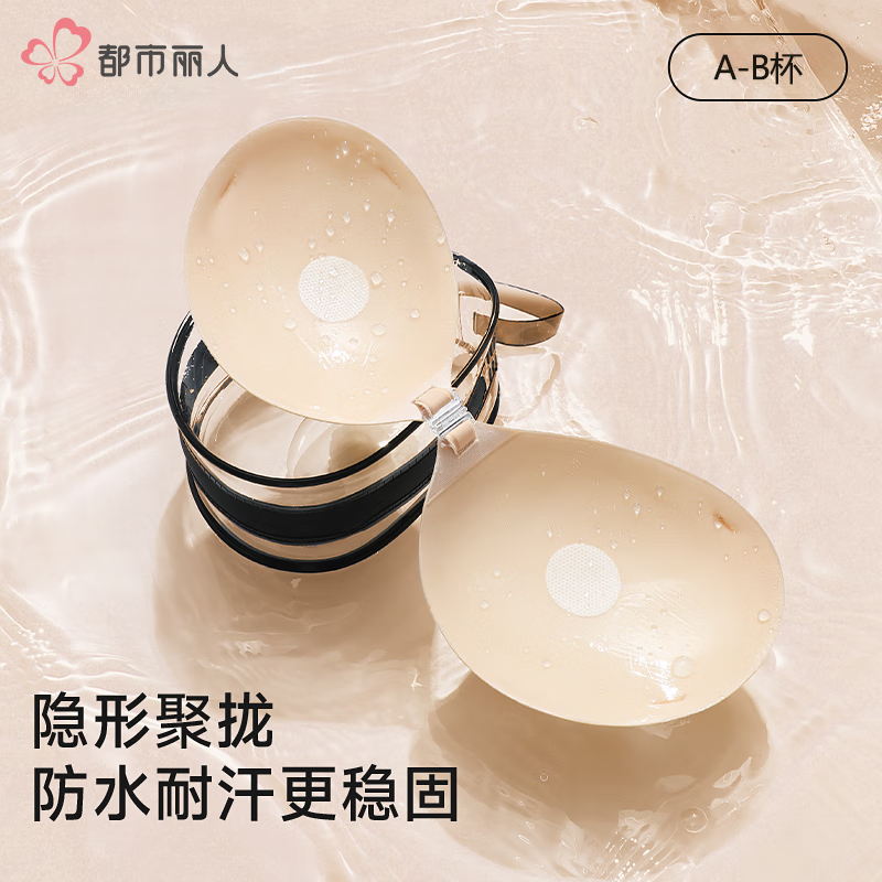 都市丽人胸贴女婚纱用小胸显大平胸专用聚拢上托隐形外扩加厚乳贴胸垫