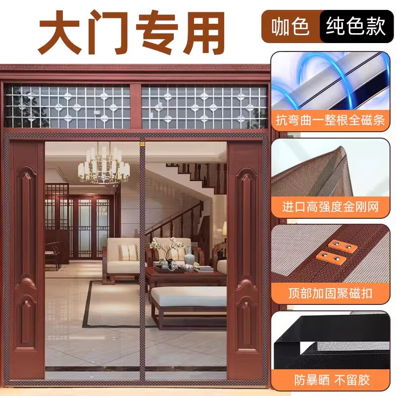 节野管夏季防蚊门帘新款魔术贴厨房防蝇家用磁性自吸金刚网纱门大门纱帘 【免穿全磁条】纯咖【金刚网】 190*210cm【宽*高】