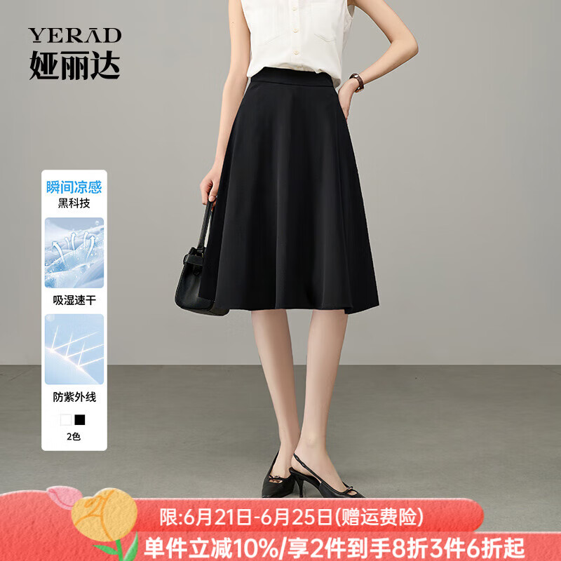 娅丽达显瘦伞裙通勤气质a字半身裙女夏新款过膝白色中裙百搭裙子 黑色(A0) M