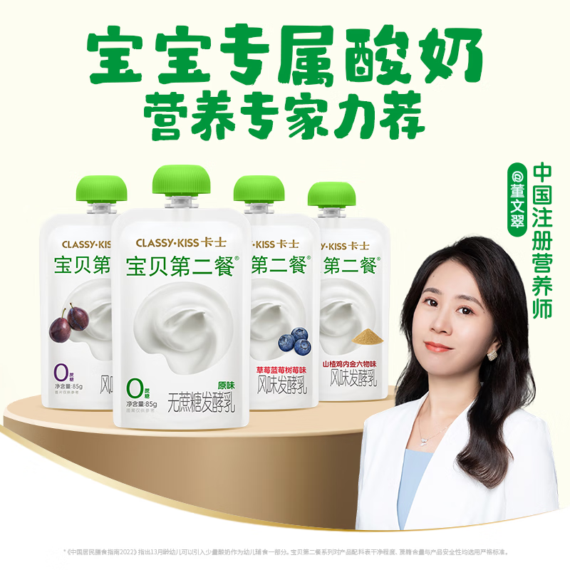 卡士宝贝第二餐12袋+七种乳酸菌3杯