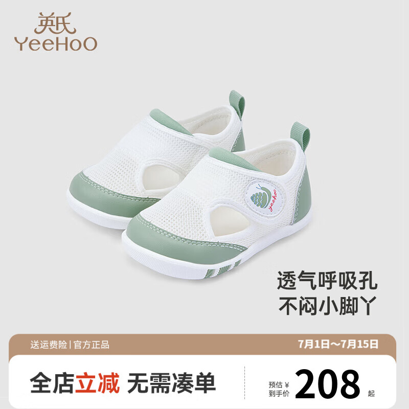 英氏 YEEHOO【商場同款】兒童鞋春夏網(wǎng)眼透氣不悶?zāi)信畬殞殞W(xué)步鞋 灰綠色適合約10個月-3歲 22 碼 建議腳長12.5-13.5cm