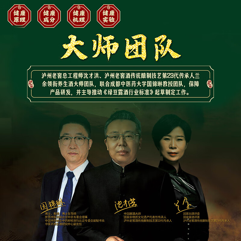 泸州老窖 绿豆大曲 礼盒装请客喜宴商务送礼送长辈白酒基底养生酒露酒 51.8度 450mL 1瓶 绿豆大曲X15