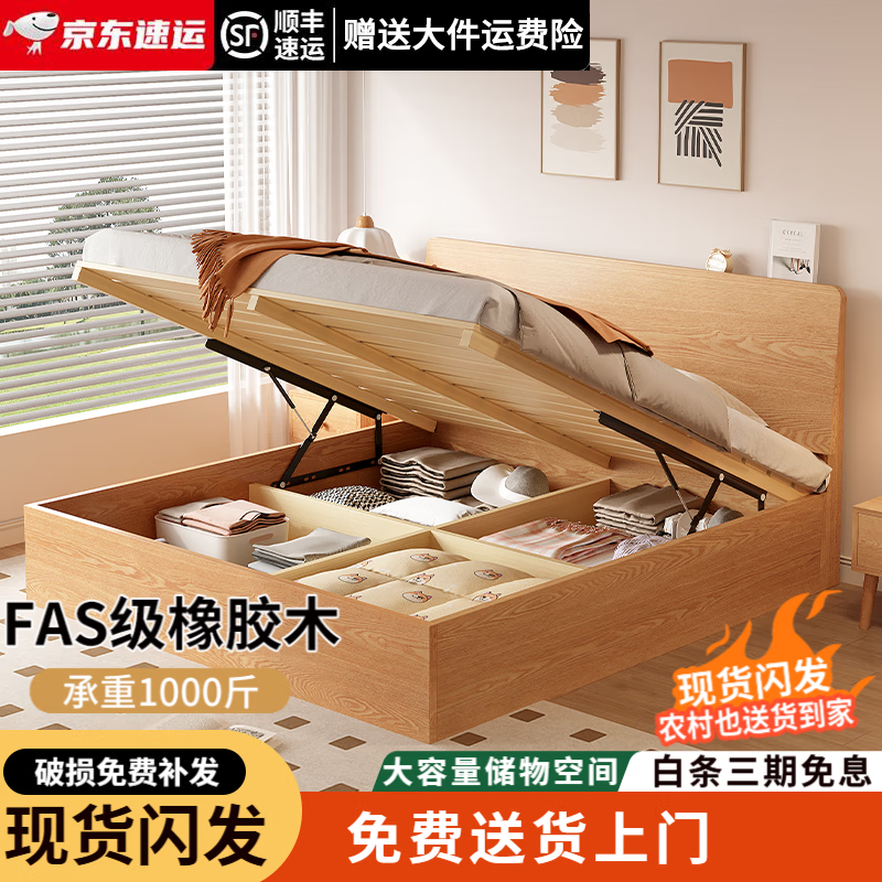 火華哥家私實(shí)木床橡膠木家用1.5米單人床簡(jiǎn)約現(xiàn)代床架儲(chǔ)物床大床1.8m雙人床 純實(shí)木床+20cm床墊【升級(jí)加寬鋪板30cm】 1.5*2米
