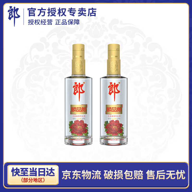 �ɾ� ˳Ʒ��480/280 45�� 480mL Ũ�������Ͱ׾� 45�� 480mL 2ƿ ��� ˫֧װ