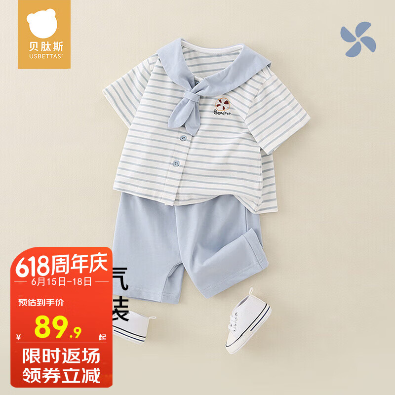 贝肽斯儿童衣服2025夏季新款男女婴儿海军风童装短袖运动休闲运动套装 蓝色 90 cm