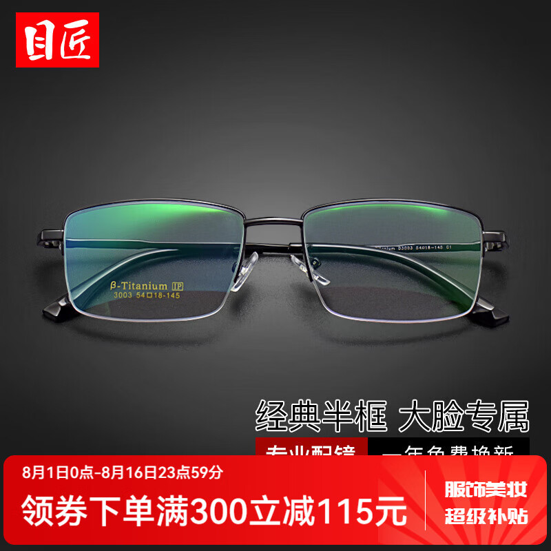 Ŀ�������Ѽ�����������۾���������ӿ���Ů��ų������;��� 3003-��ɫ �������侵��1.61�����⾵Ƭ��