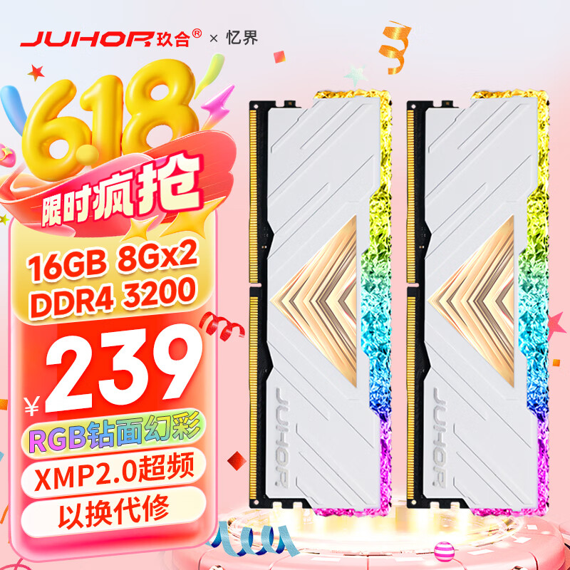 JUHOR玖合 16GB(8GBx2)套装 DDR4 3200 台式机内存条 忆界RGB灯条