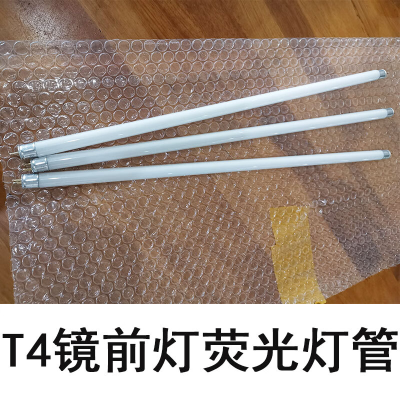 洁尔嘉t4t514w灯管家用老式长条灯三基色细小长条电灯棒照明化妆镜前