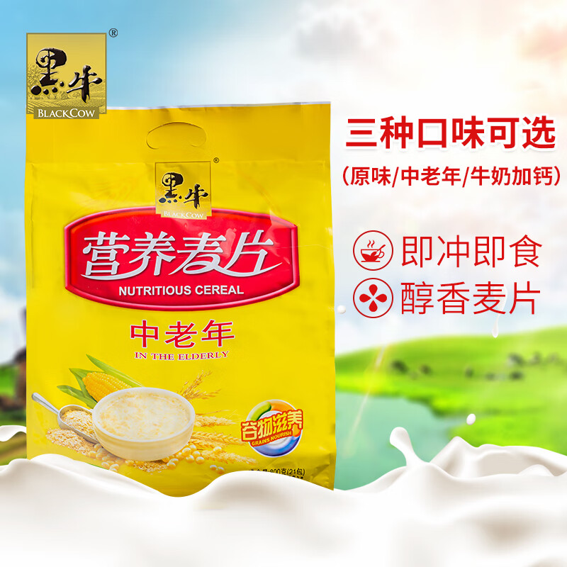 黑牛中老年營(yíng)養麥片800g即沖即食速溶早餐沖飲袋裝谷物食品 原味營(yíng)養麥片800g