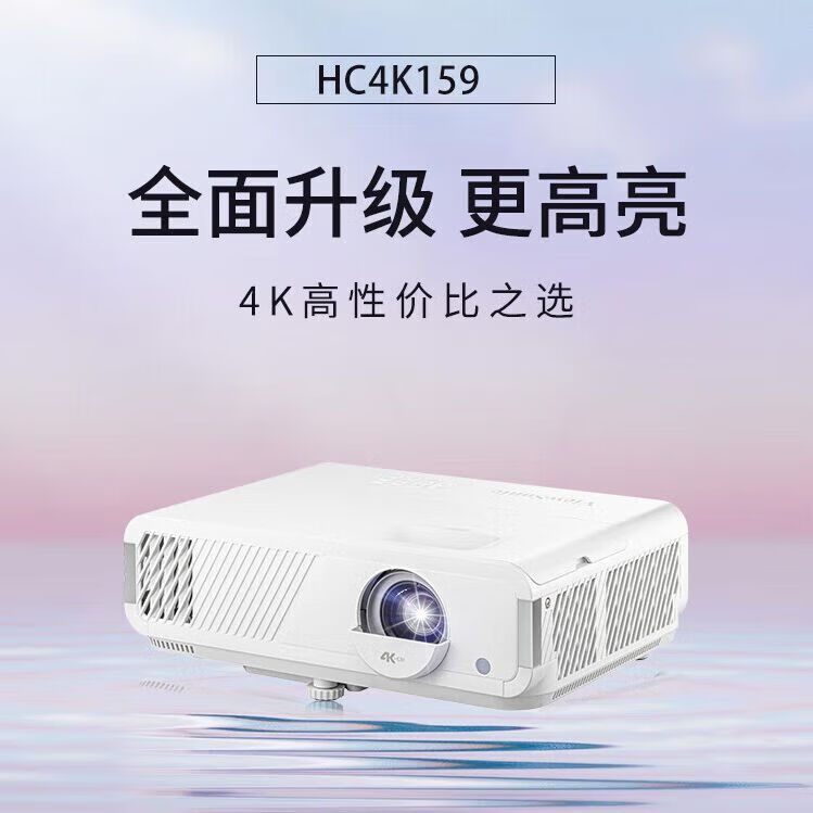 優(yōu)派（ViewSonic）HC4K159投影機3700流明高亮真4K超高清大變焦家用投影儀 白色