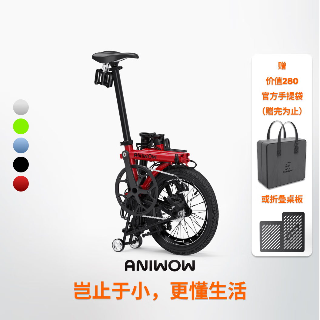 ANIWOW新品AW16折叠自行车16寸超紧凑顺滑推行变形户外桌购物车8种功能 动力红