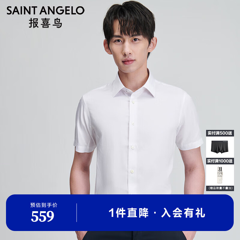 报喜鸟正装短袖衬衫男装夏季新款男士商务正装衬衫短袖上班打底衬衣男款 原白 40 (175/92)