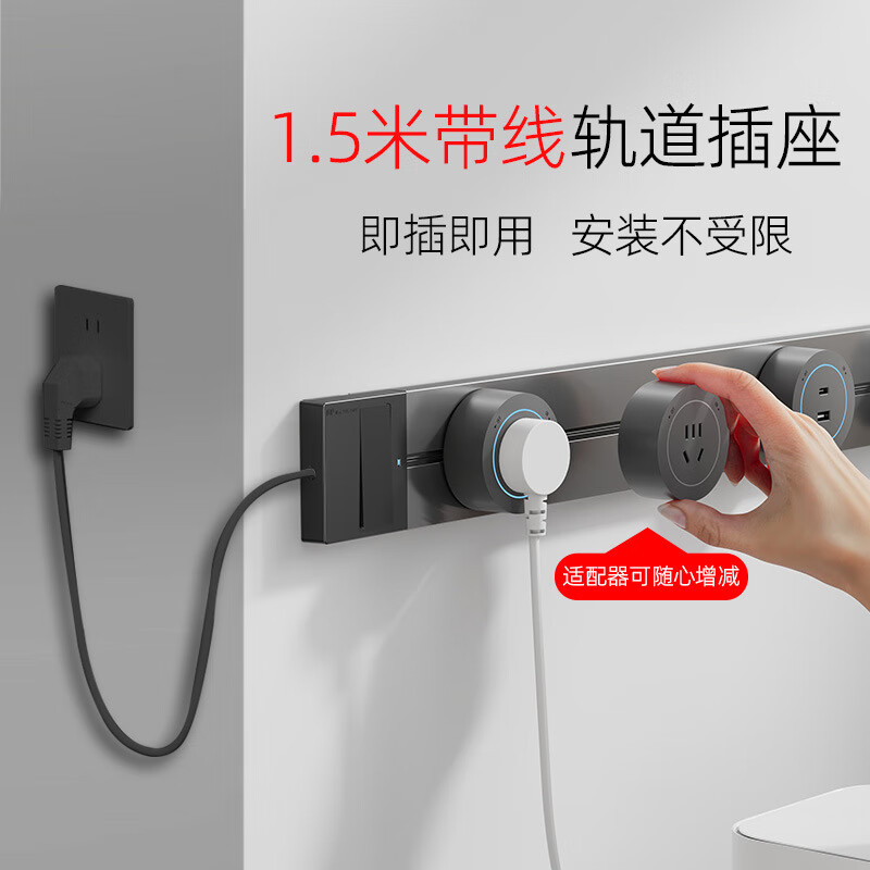小米有品带线插头轨道插座一键断电开关智能控制双断开关滑轨电力明装插座 白色60公分轨道4个五孔1个USB送1