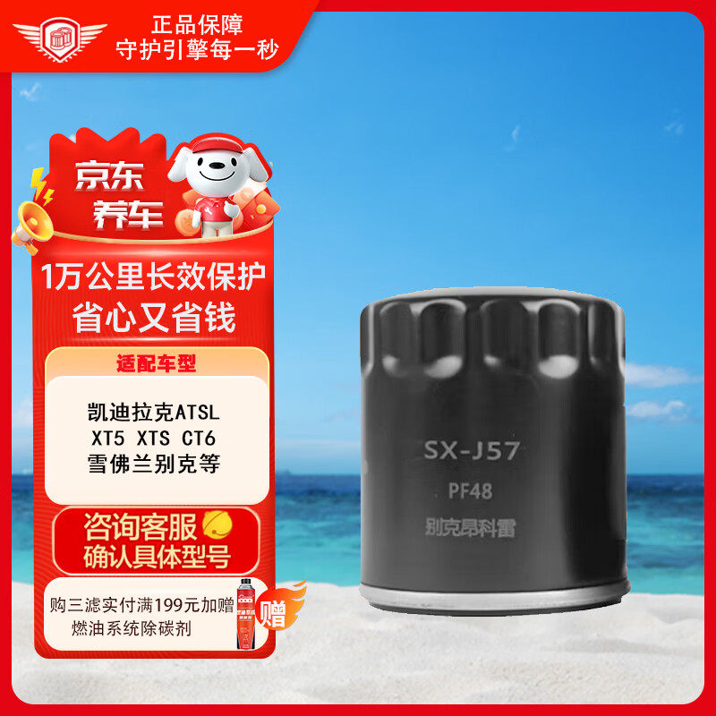 ŷûоSX-J57˾/Խ///GL8/ 28.32Ԫ