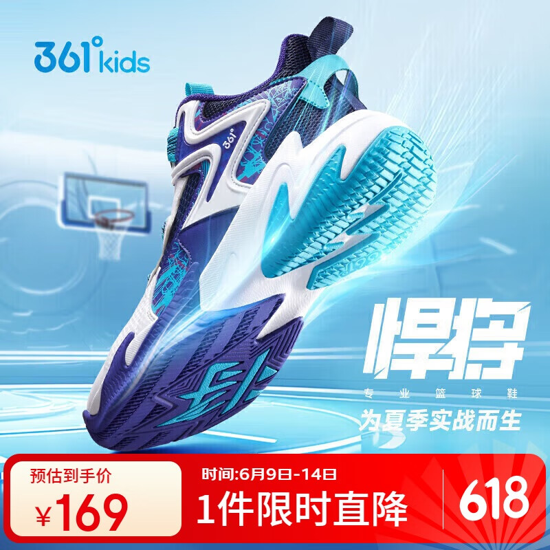 361°悍将|儿童篮球鞋夏季实战训练青少年硬地旋钮篮球鞋 紫34