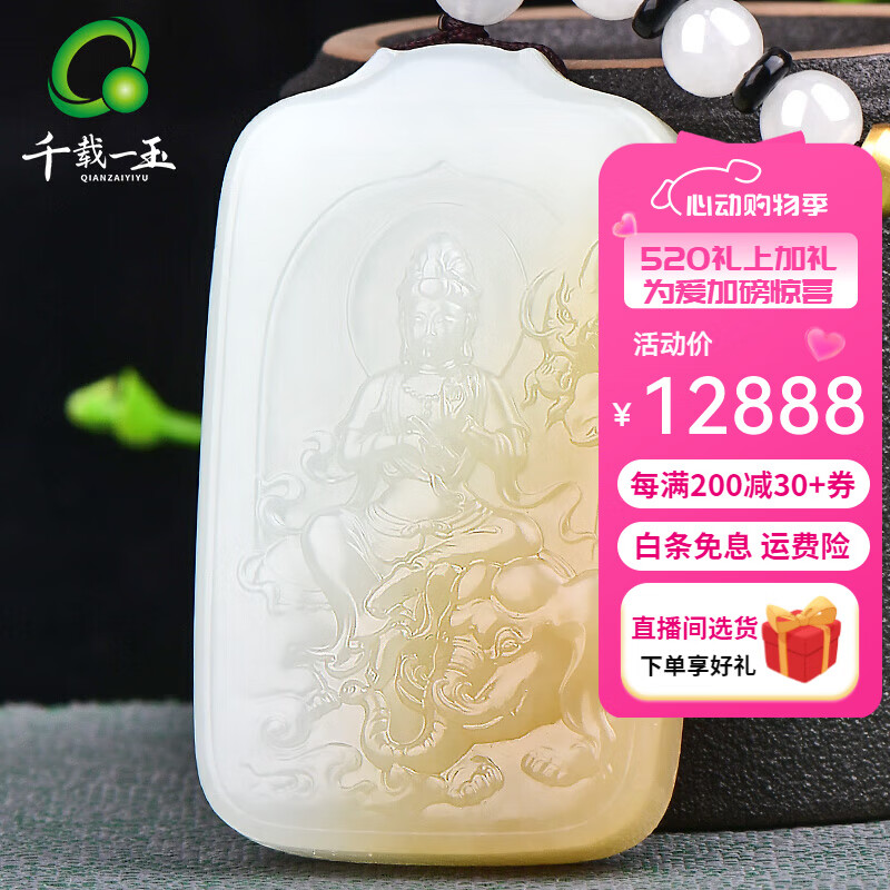 千载一玉【孤品】和田玉观音吊坠 男士糖羊脂白玉观音菩萨玉坠 玉石项链 款一QZM7007i