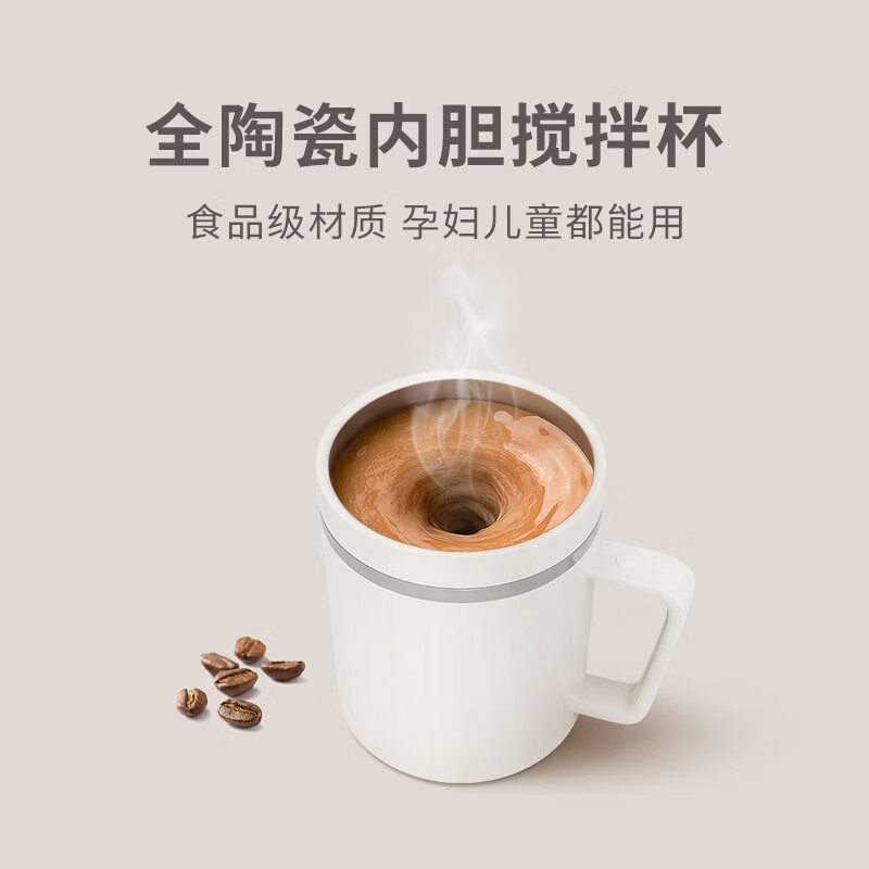 钻技陶瓷咖啡杯电动全自动搅拌杯可充电磁力早餐杯办公送礼马克杯4T