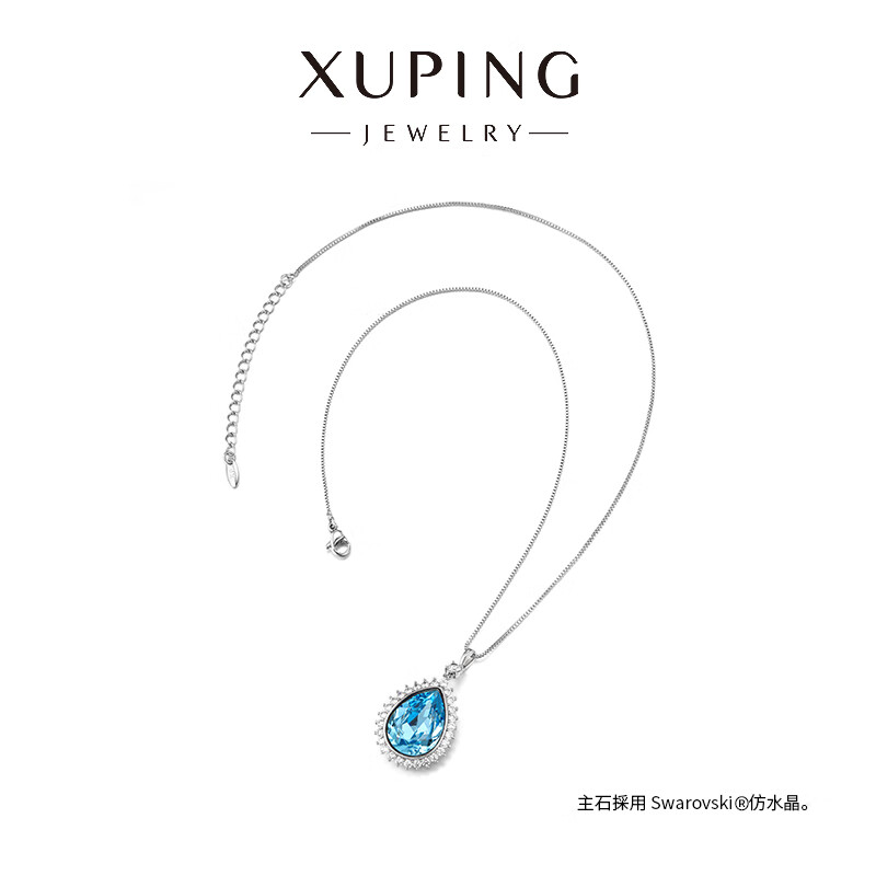 XUPING旭平首饰gdx仿水晶时尚经典水滴项链【棱镜之泪】送闺蜜生日礼物 1号色-浅蓝色 约40+6cm