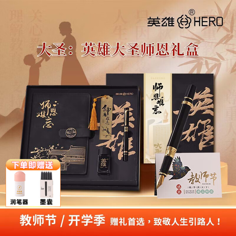 Ӣ�۸ֱʽ�ʦ�ڴ�ʥ�����ѧ�������������˼�����Ʒ��װ��ʿ�������ձ�ҵ�߶����쵼����18������� ʦ������-��ɫ�ʼǱ� ��+��ǩ+�ʼǱ�+īˮ