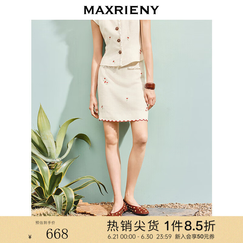 MAXRIENY精致优雅风直筒半身裙25夏款高腰修身裙子高级气质感 米白 S