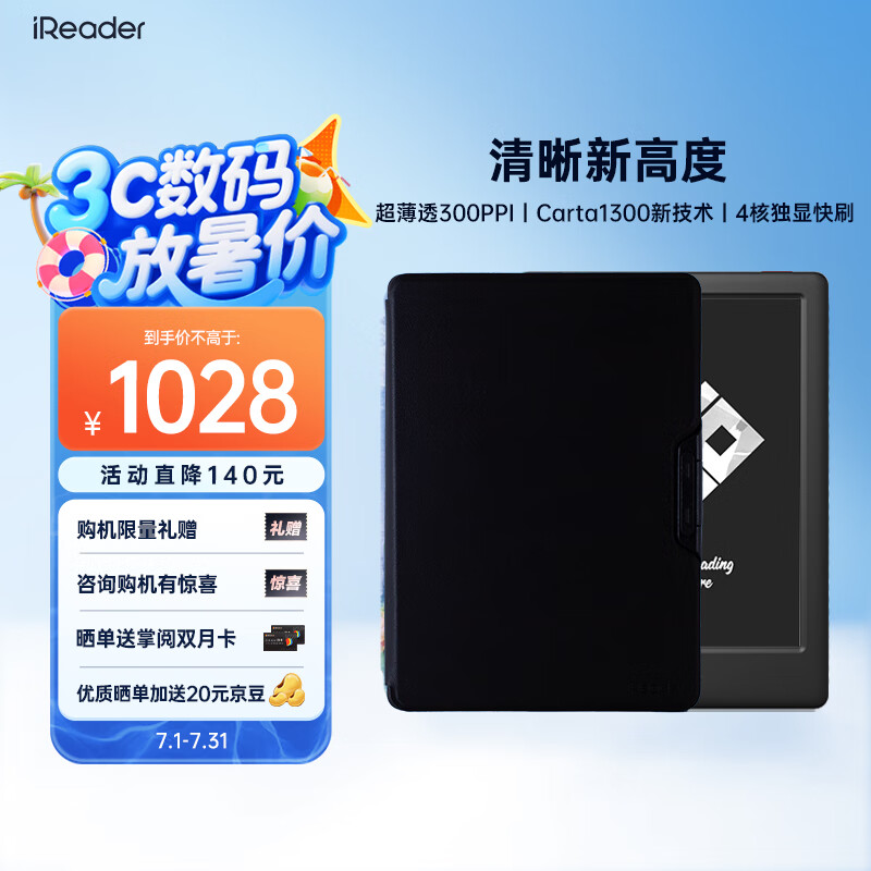 掌阅(iReader) Neo2 6英寸 电子书阅读器 墨水屏电纸书 平板学习笔记本 轻量便携 32GB 沉墨 典雅黑·套装