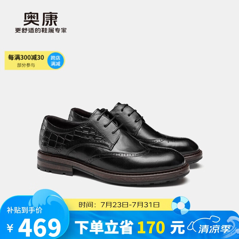 �¿���Aokang����Ь2025��������˵±�ƤЬ