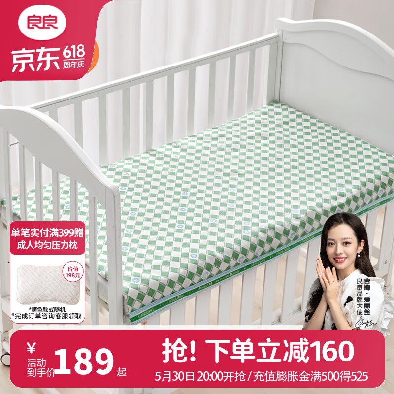 良良（liangliang）嬰兒涼席 寶寶苧麻涼席 夏季兒童嬰兒床加大涼席幼兒園午睡涼席 棋盤綠-天絲苧麻【130*70cm】 涼而不冰-吸濕透氣